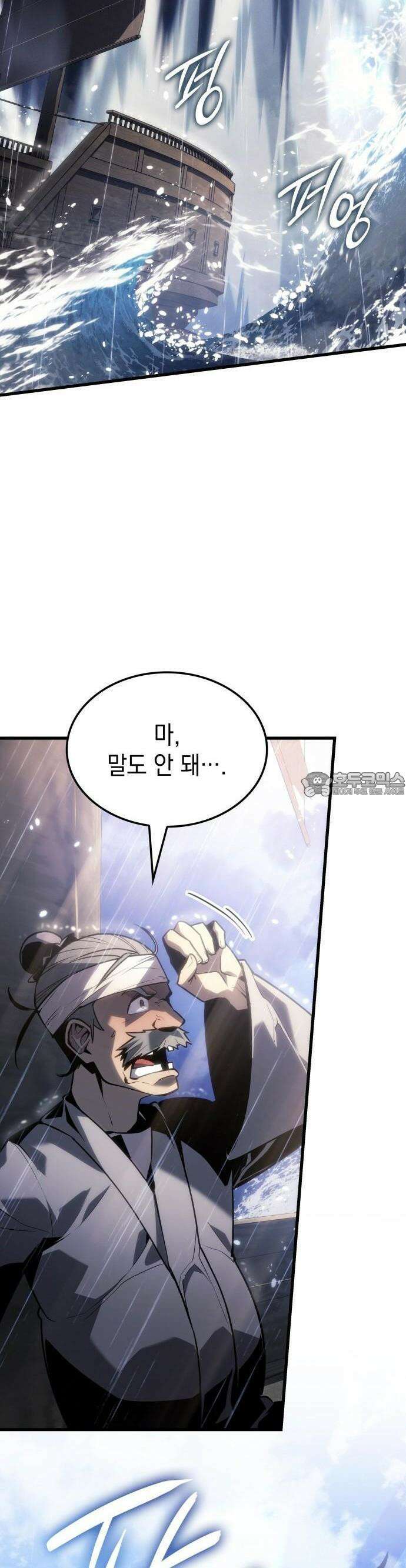 얼음군주 002． 공간이동 35