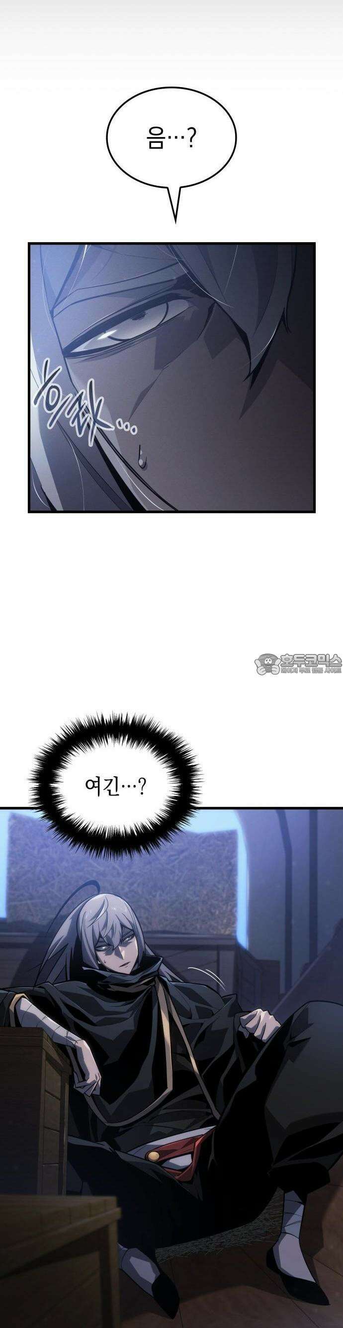 얼음군주 002． 공간이동 38