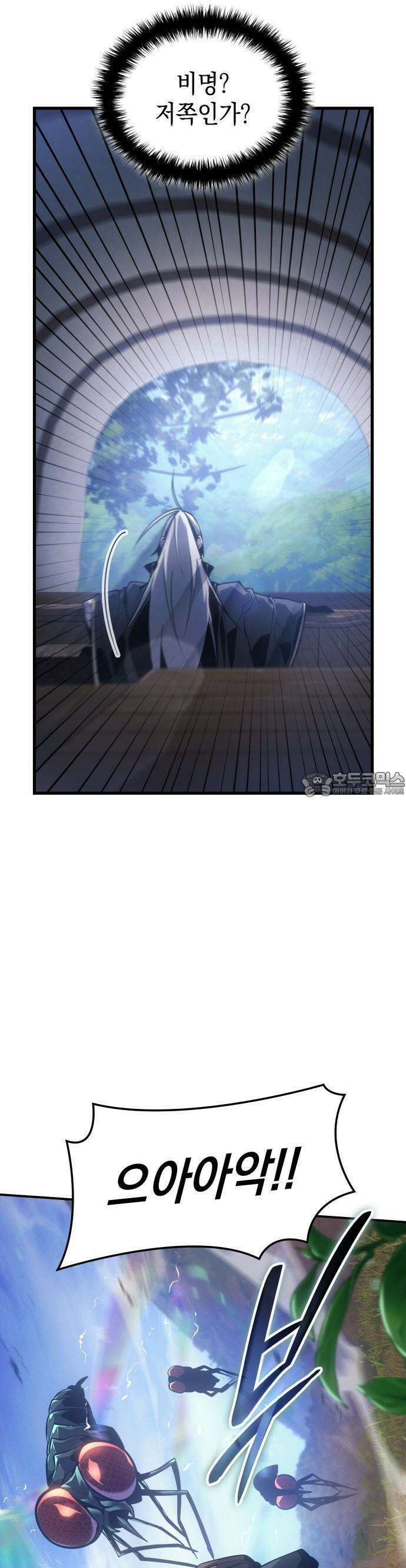 얼음군주 002． 공간이동 40