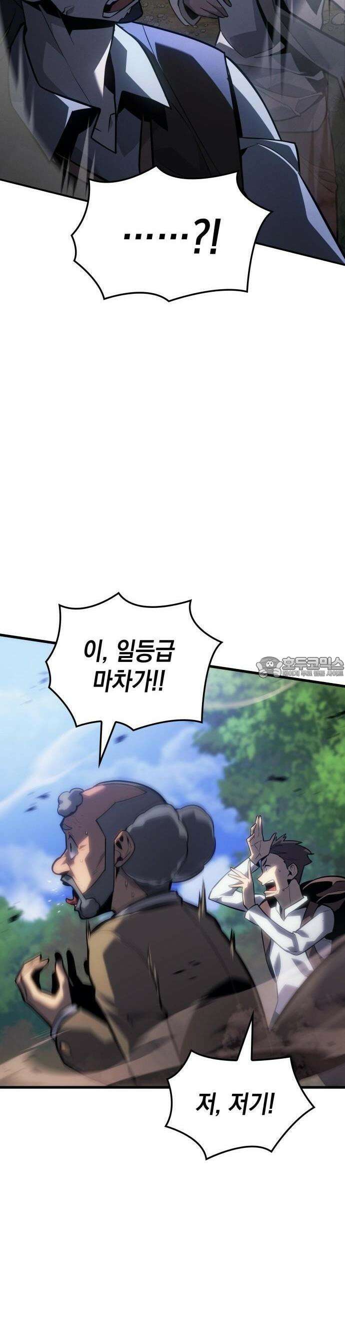 얼음군주 002． 공간이동 44