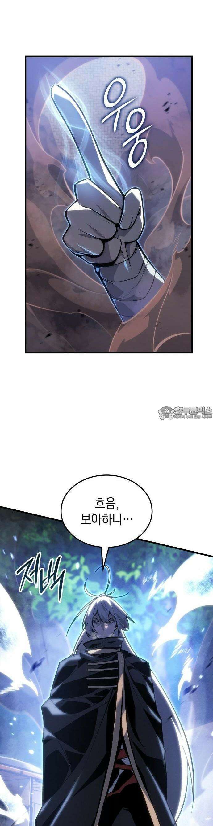 얼음군주 002． 공간이동 45