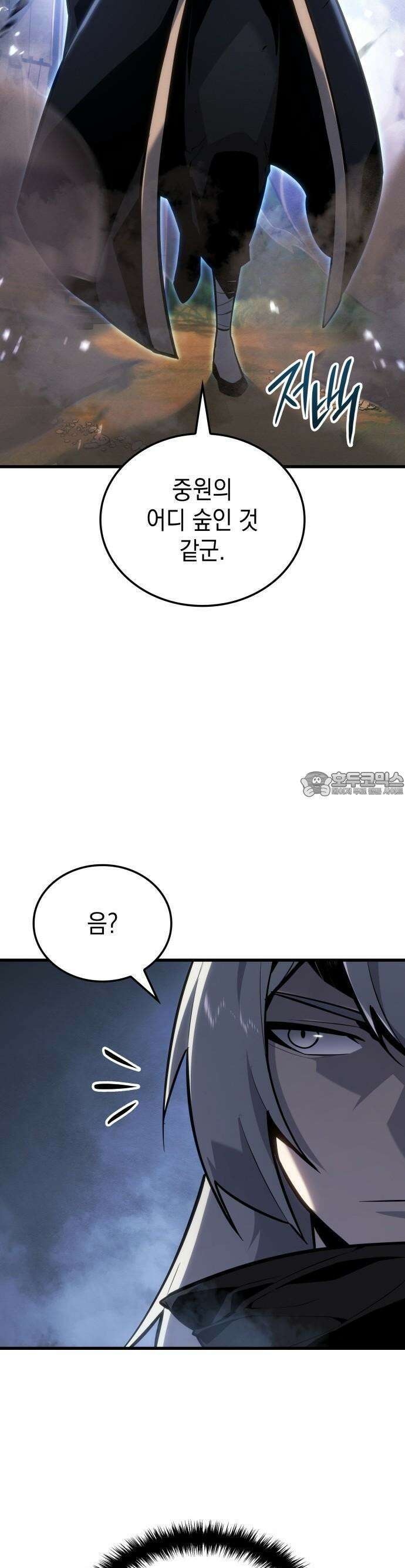 얼음군주 002． 공간이동 46