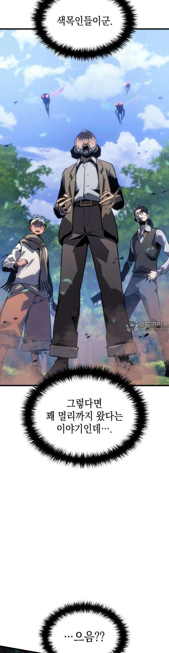 얼음군주 002． 공간이동 47