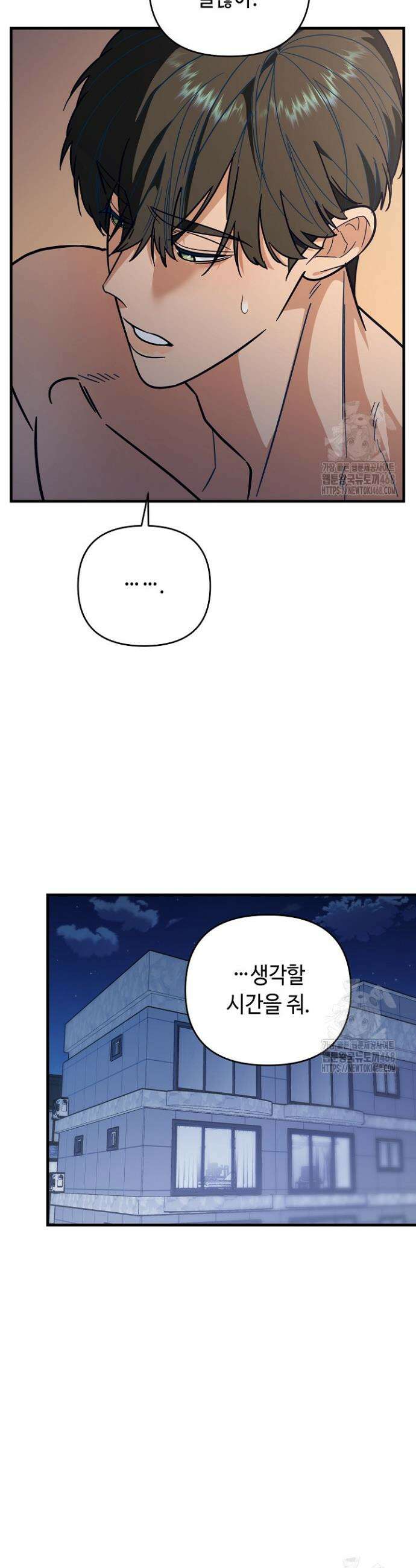 쓰리 피스 러브(three piece love) 8화 4