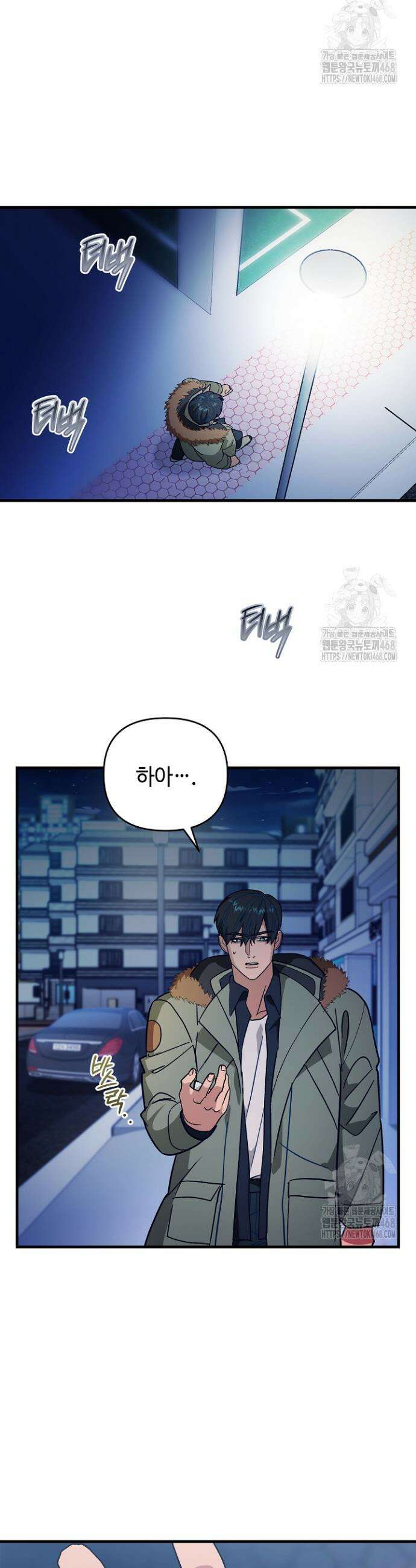 쓰리 피스 러브(three piece love) 8화 5
