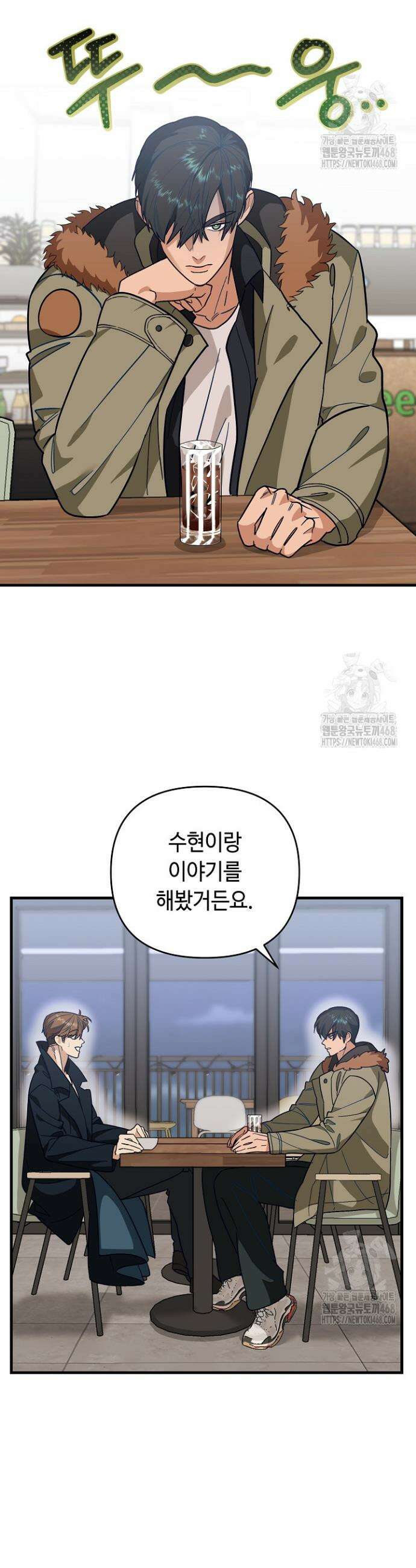쓰리 피스 러브(three piece love) 8화 9
