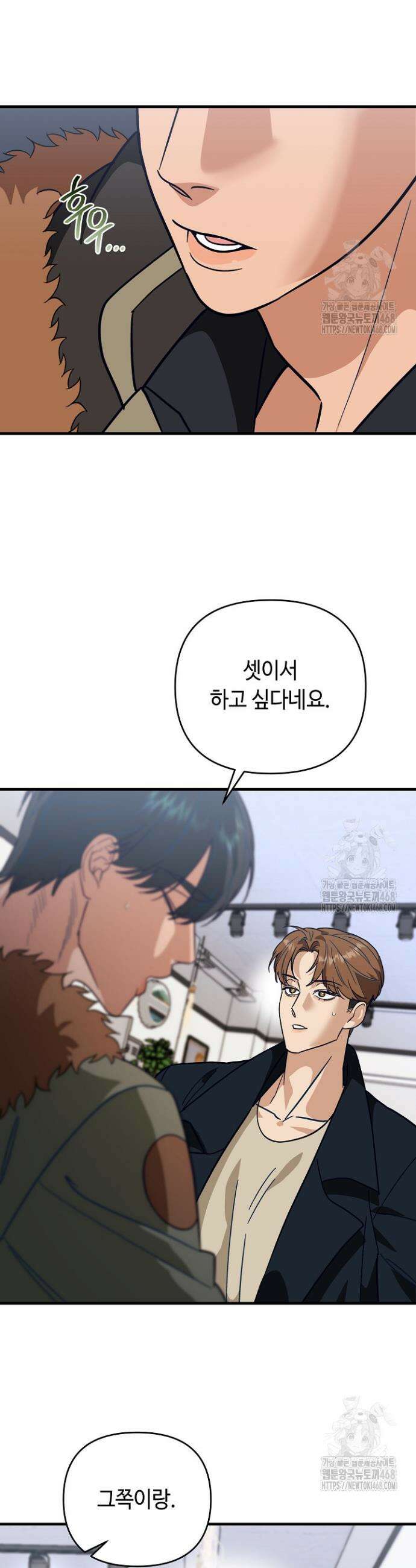 쓰리 피스 러브(three piece love) 8화 10