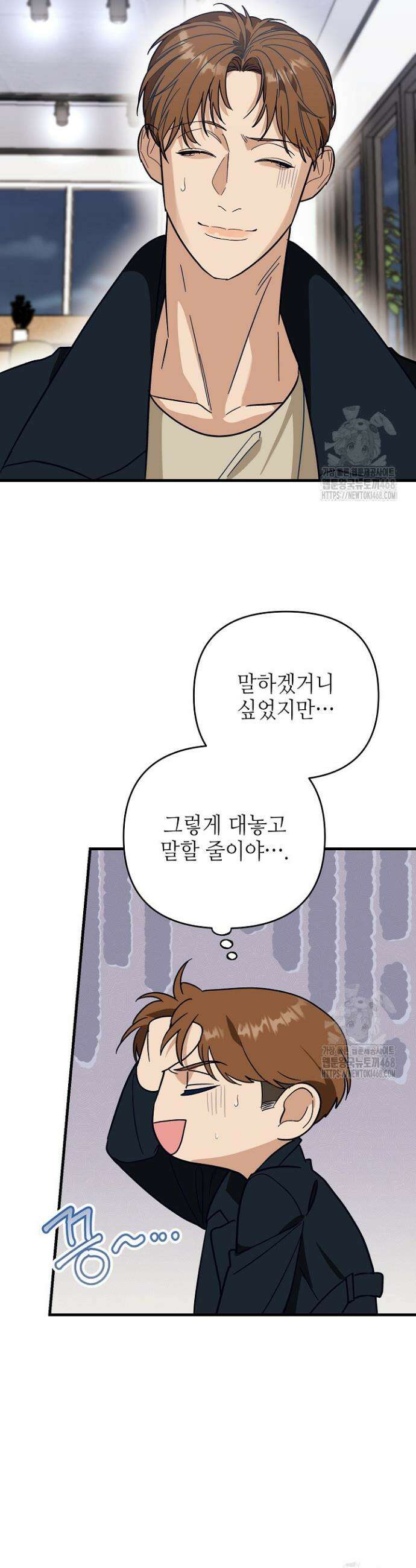 쓰리 피스 러브(three piece love) 8화 11