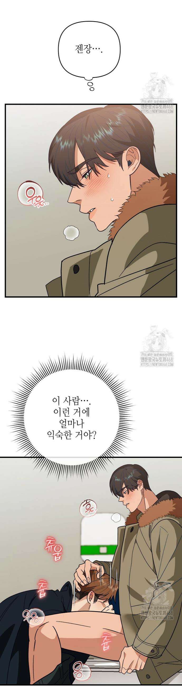 쓰리 피스 러브(three piece love) 8화 20