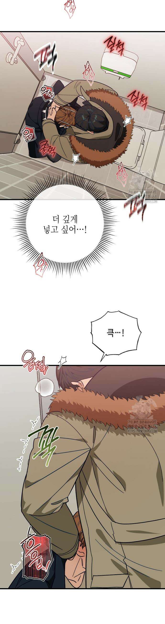쓰리 피스 러브(three piece love) 8화 25