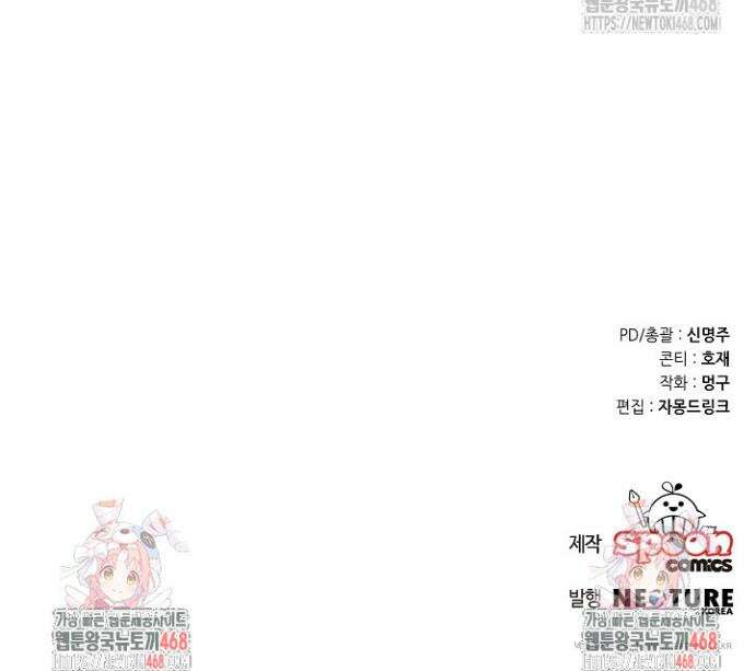쓰리 피스 러브(three piece love) 8화 29