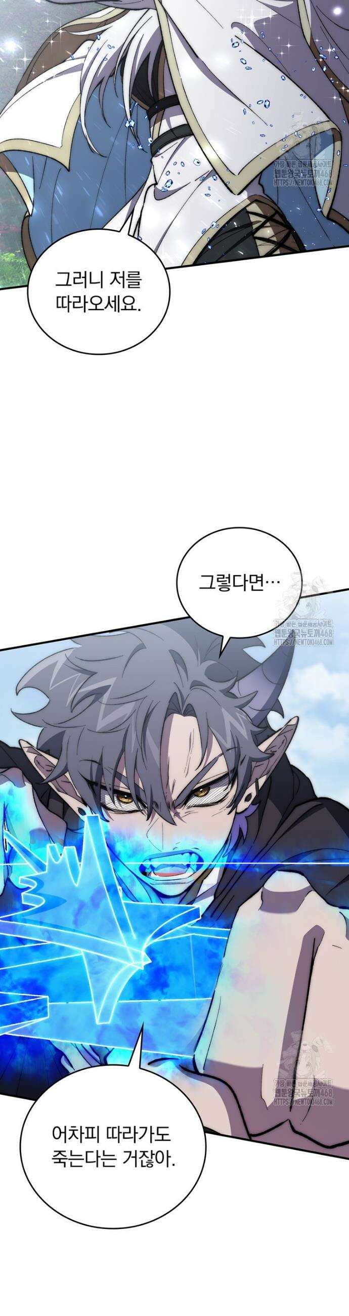 최강 던전을 위하여 23화 4