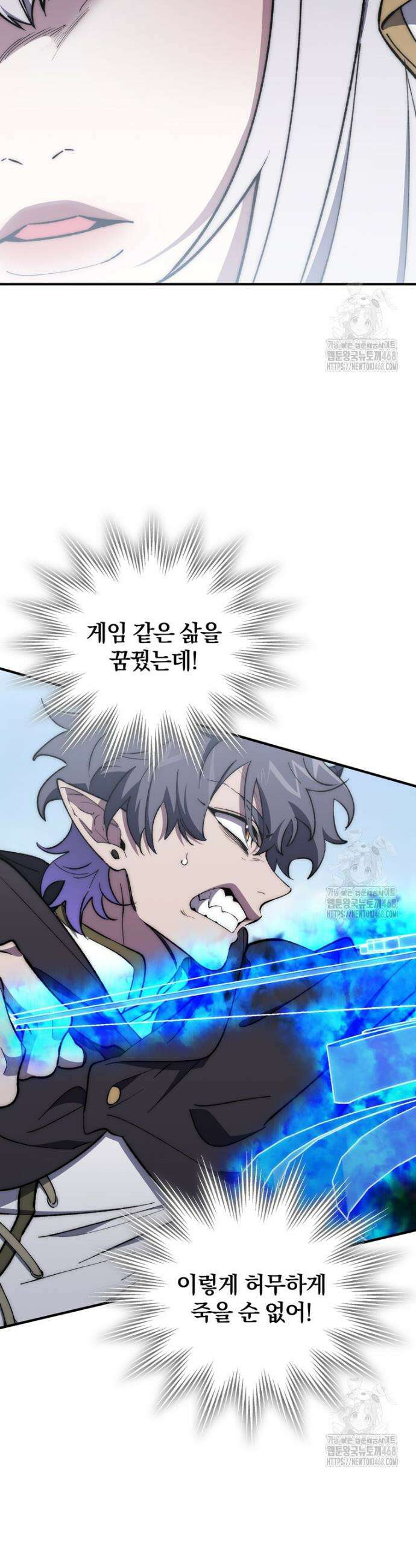 최강 던전을 위하여 23화 6