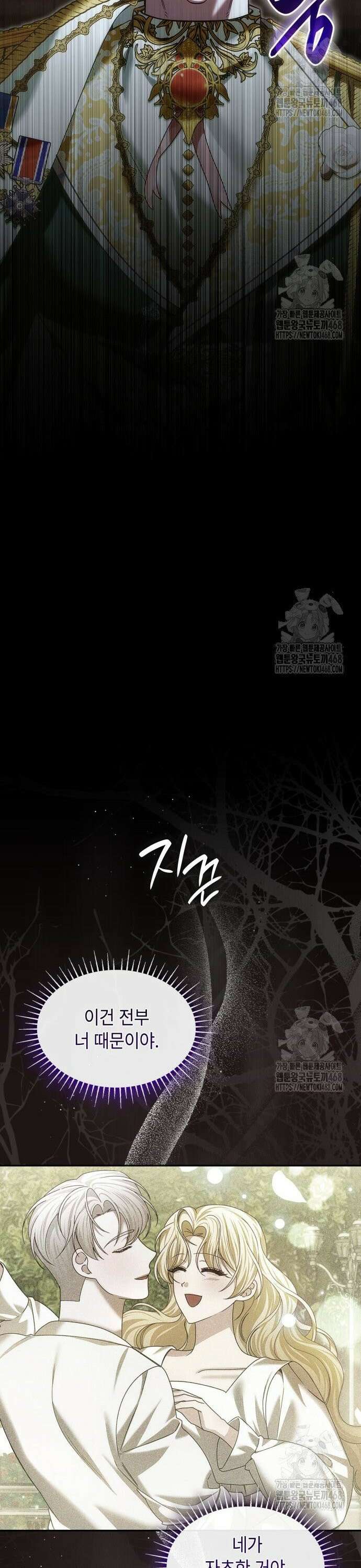 황후의 침실에는 뱀이 산다 14화 5
