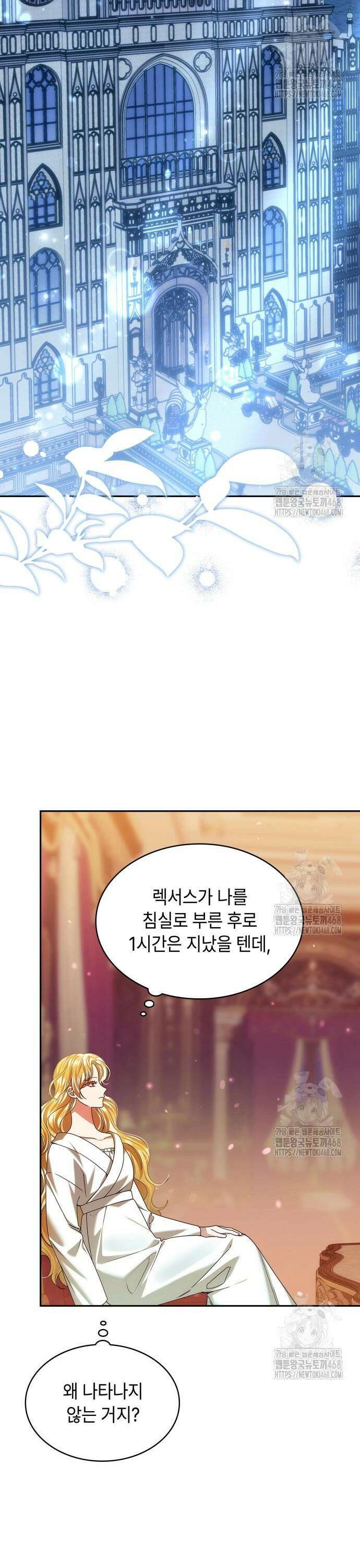황후의 침실에는 뱀이 산다 14화 7