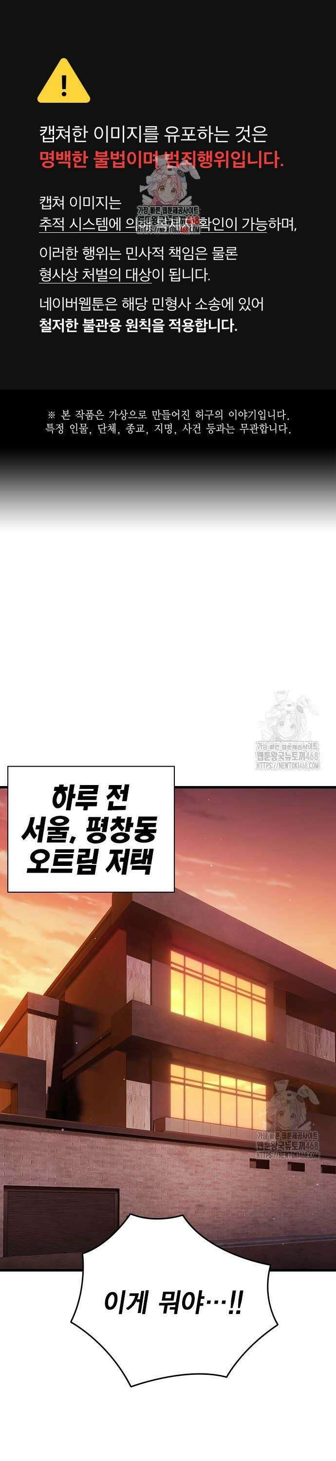 대장전 38화 처 죽여줄게 1
