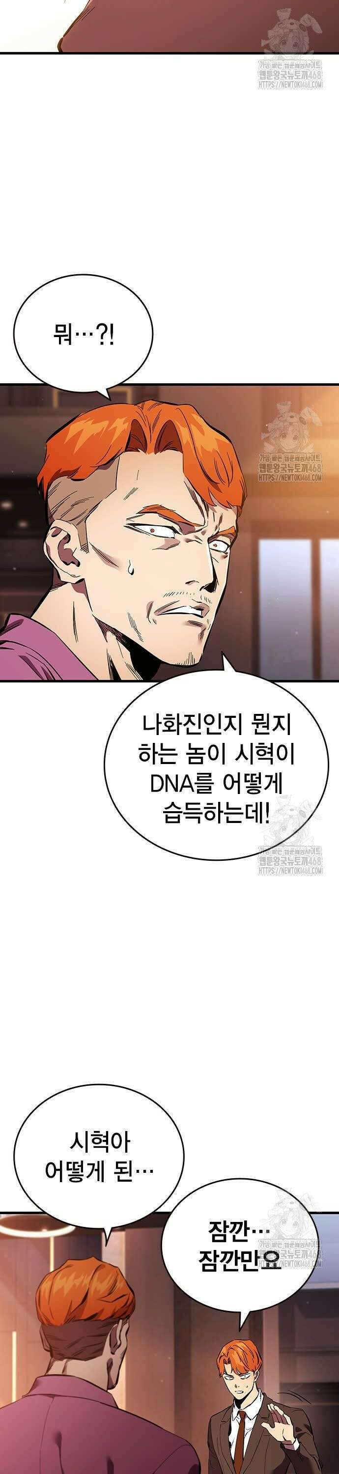 대장전 38화 처 죽여줄게 6