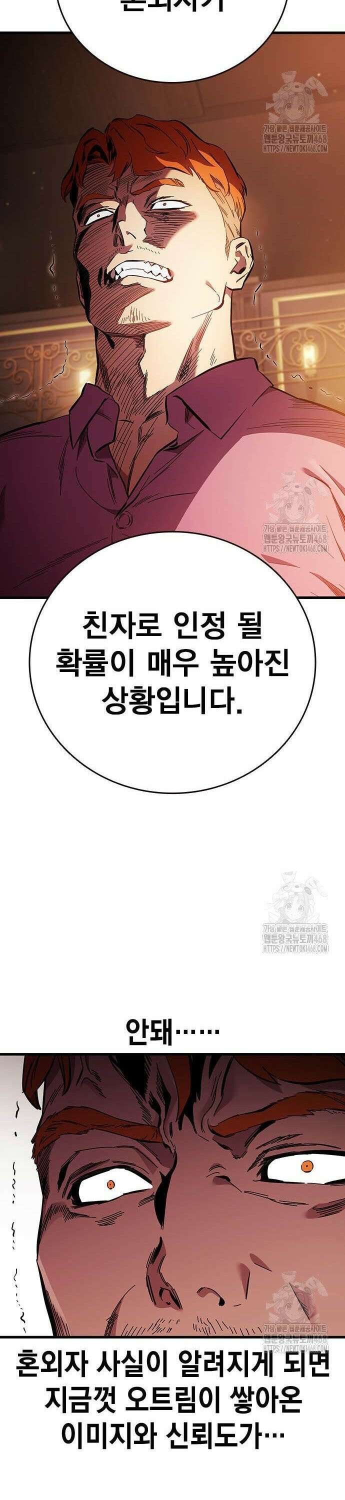 대장전 38화 처 죽여줄게 13