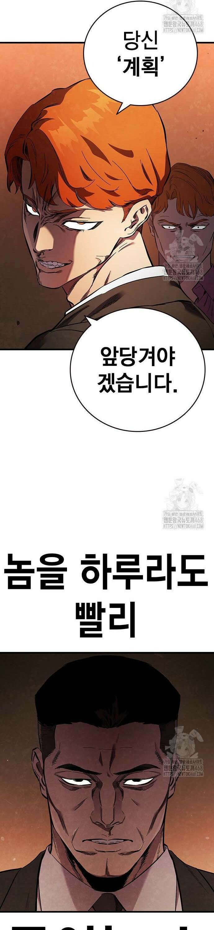 대장전 38화 처 죽여줄게 16