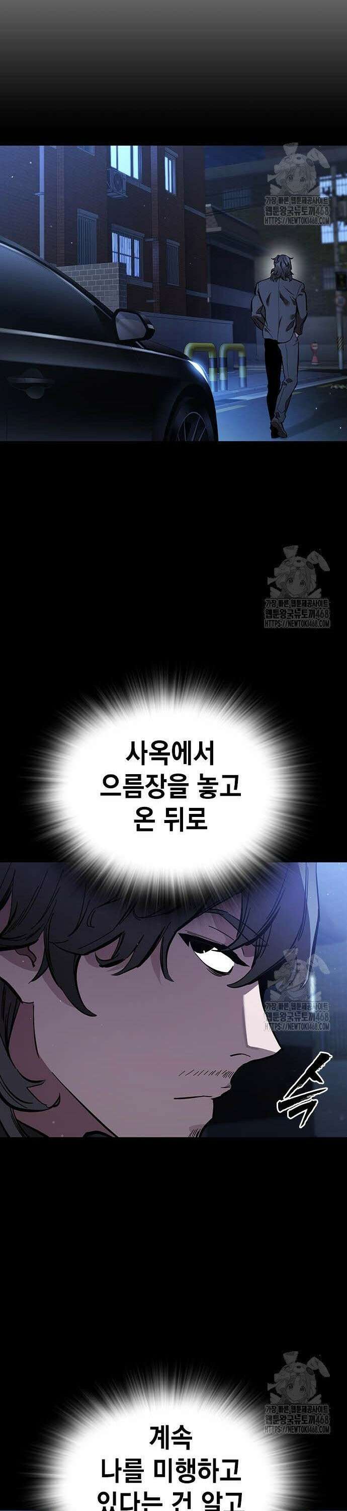 대장전 38화 처 죽여줄게 19