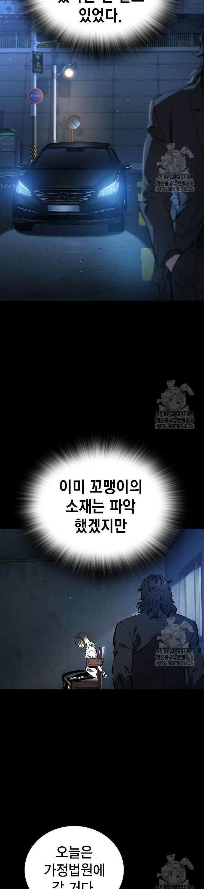 대장전 38화 처 죽여줄게 20