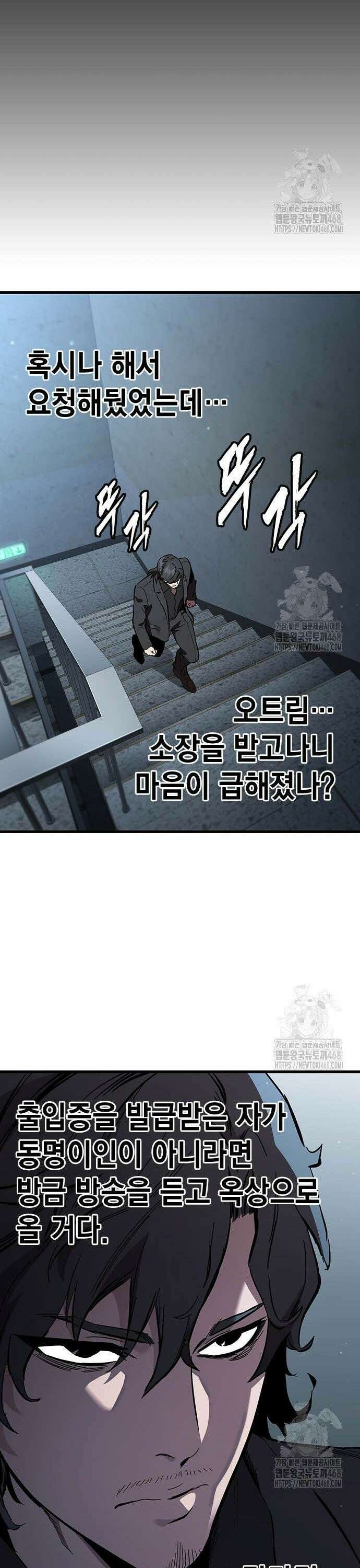 대장전 38화 처 죽여줄게 23