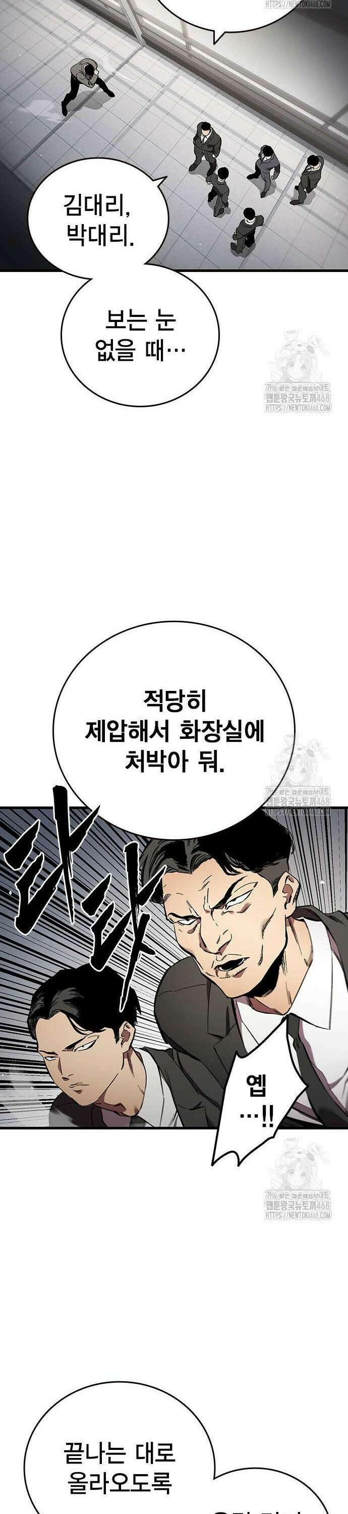 대장전 38화 처 죽여줄게 27