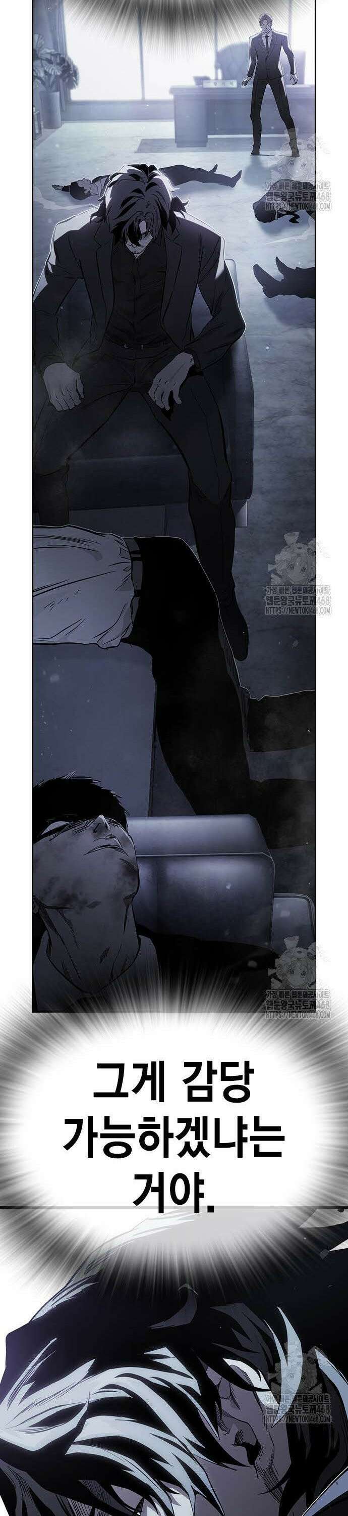 대장전 38화 처 죽여줄게 29