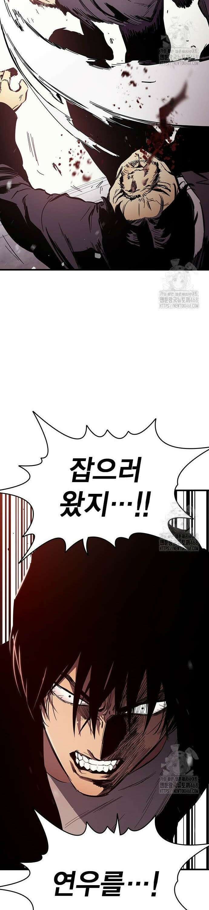 대장전 38화 처 죽여줄게 32