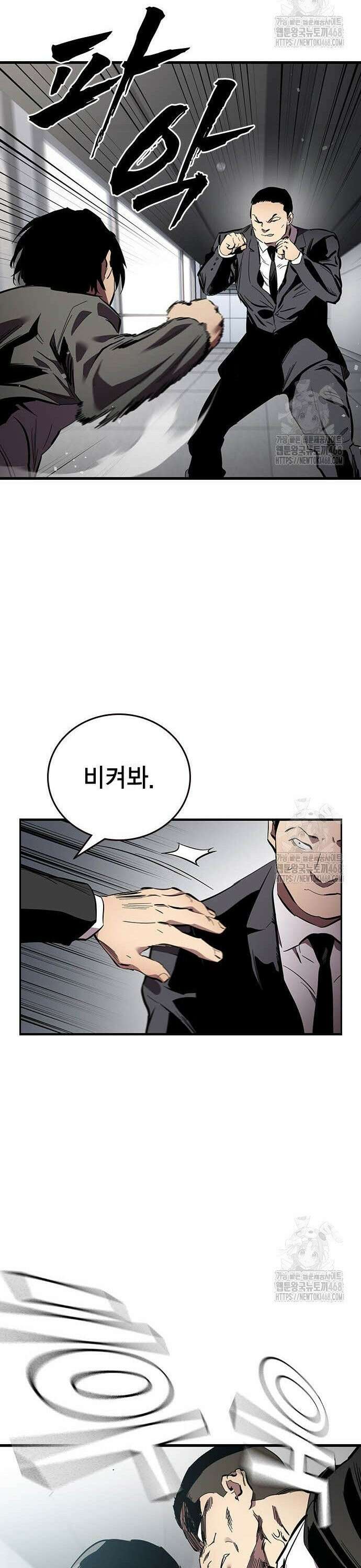 대장전 38화 처 죽여줄게 35