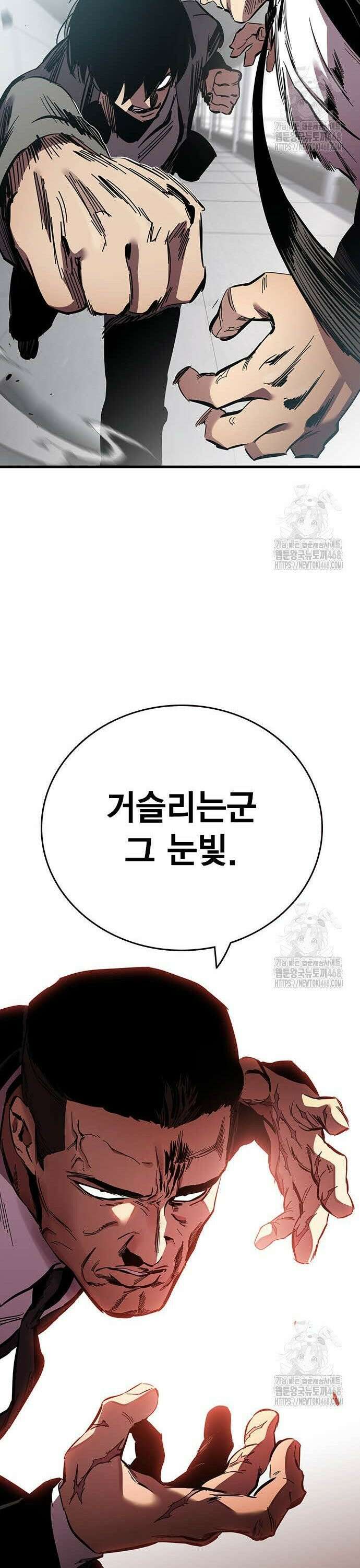 대장전 38화 처 죽여줄게 36