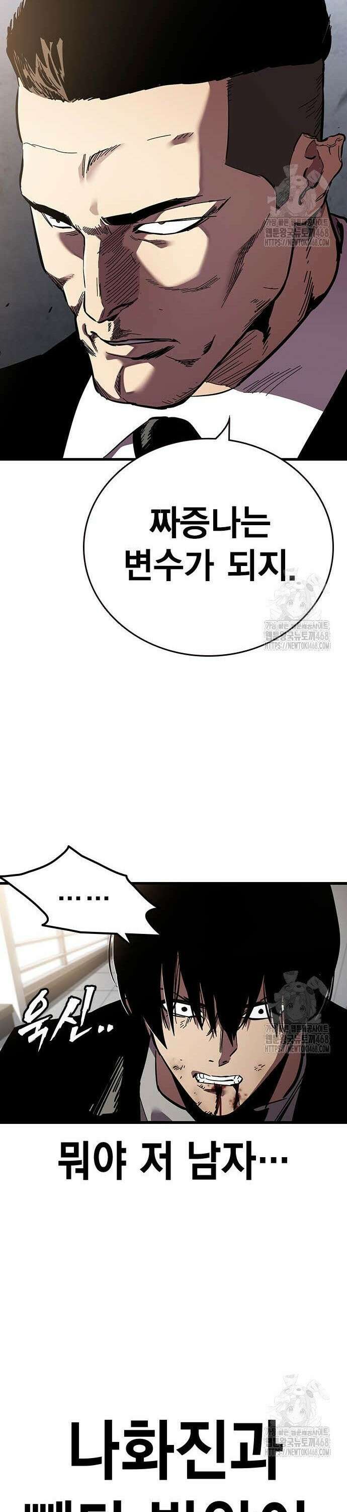 대장전 38화 처 죽여줄게 41