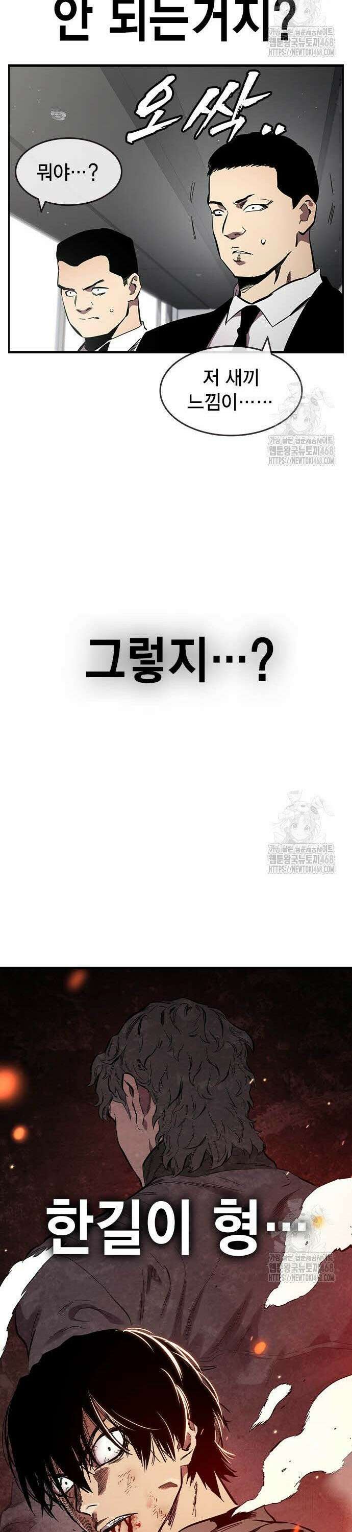 대장전 38화 처 죽여줄게 49