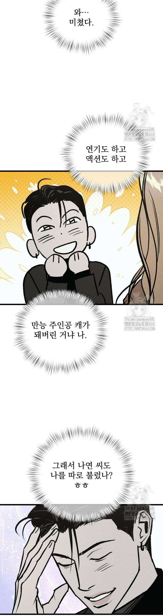 연기깡패 12화 2