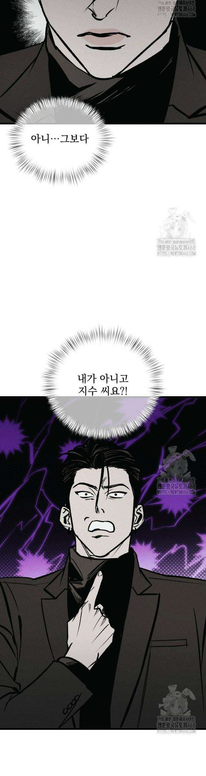 연기깡패 12화 5