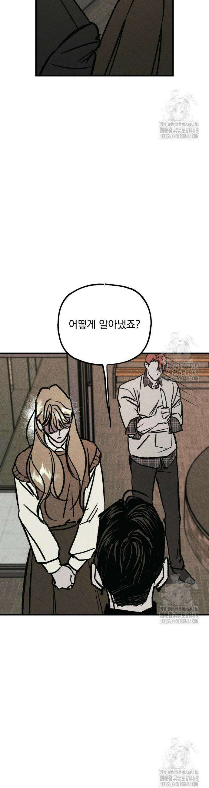 연기깡패 12화 7