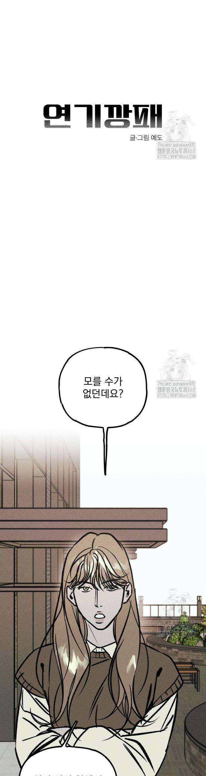 연기깡패 12화 8