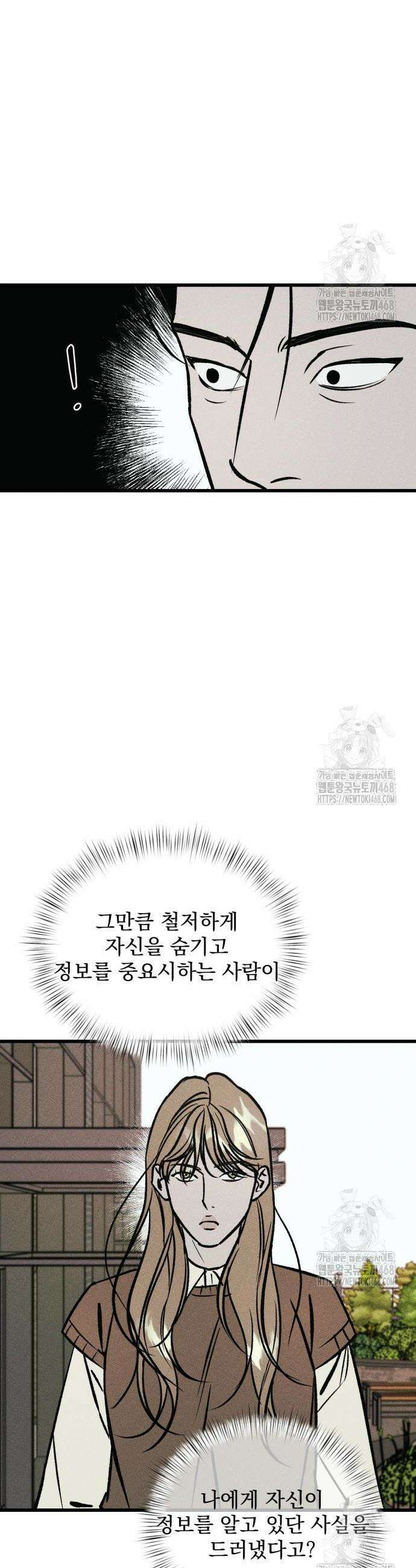 연기깡패 12화 12