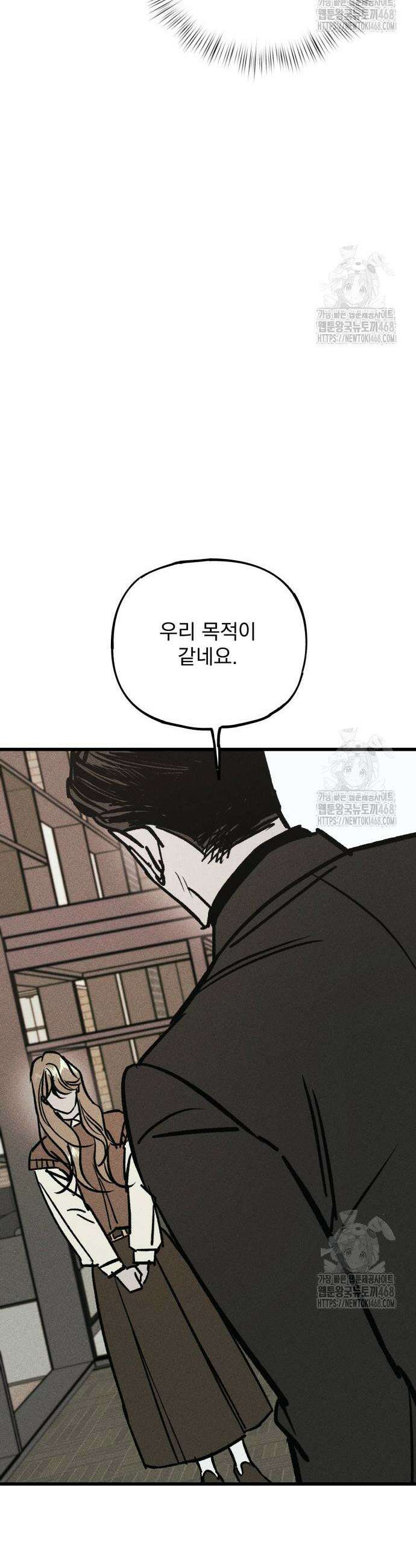 연기깡패 12화 13