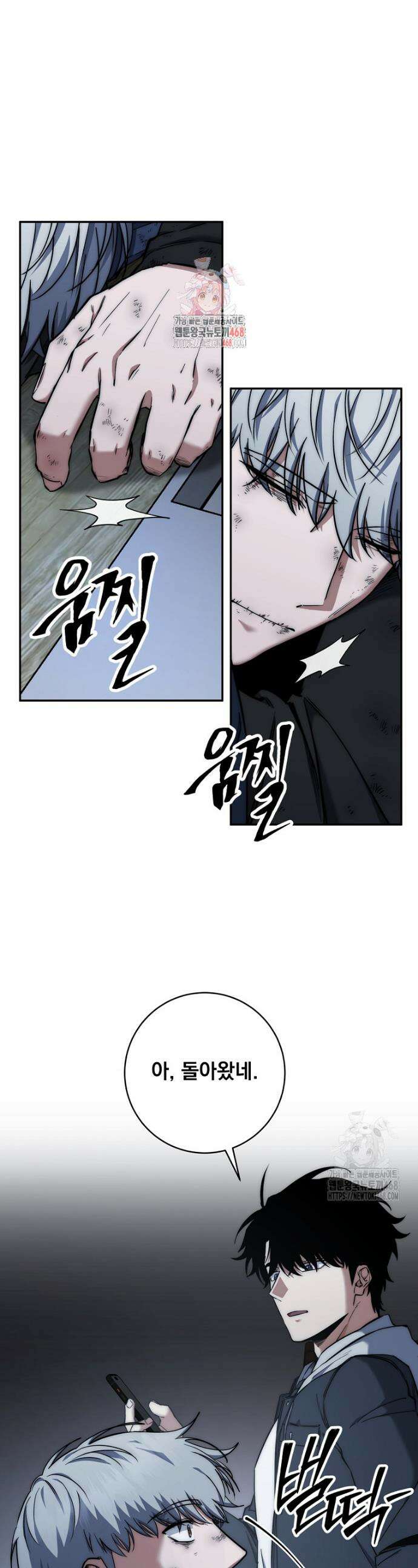 검신급 공무원의 회귀 42화 1
