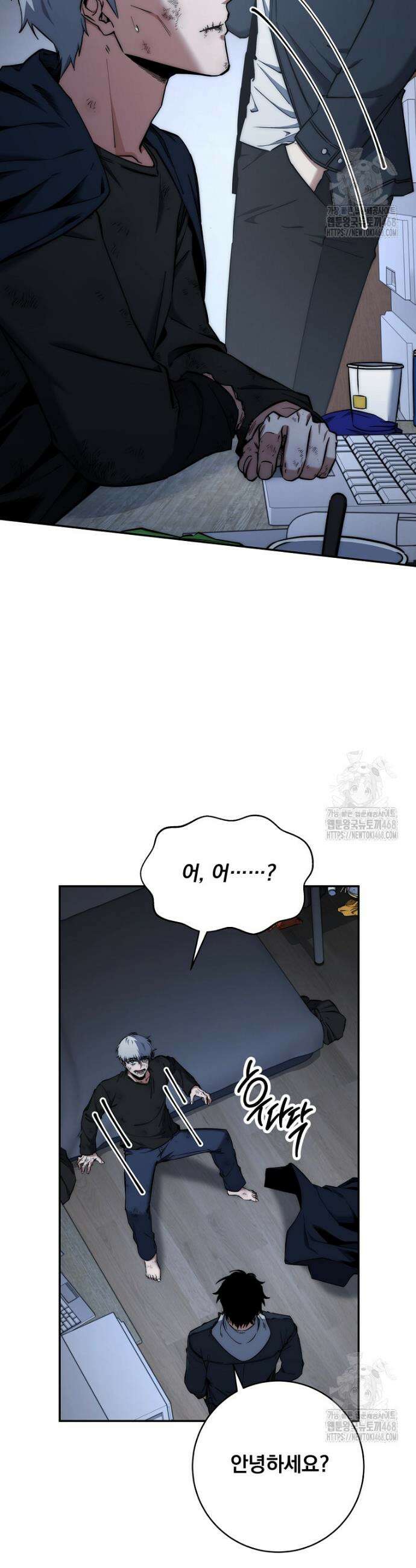검신급 공무원의 회귀 42화 2