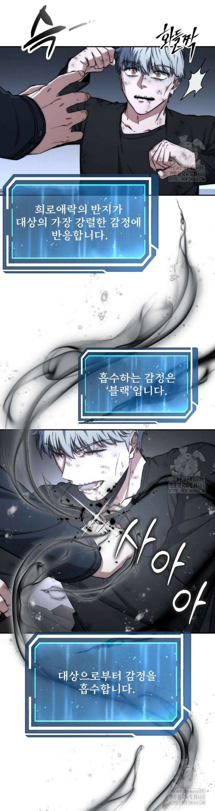 검신급 공무원의 회귀 42화 5
