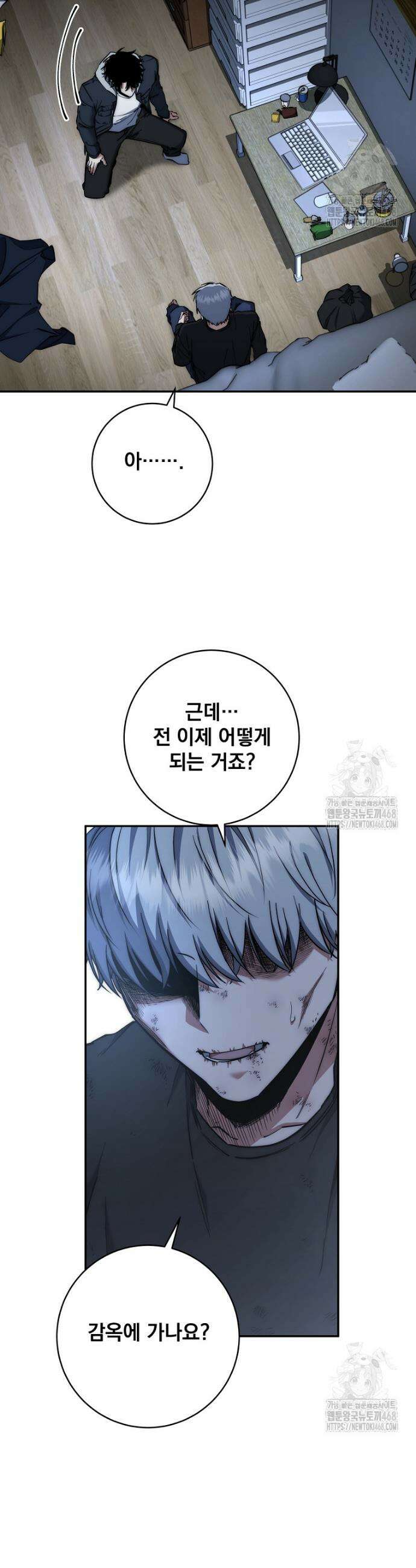 검신급 공무원의 회귀 42화 7