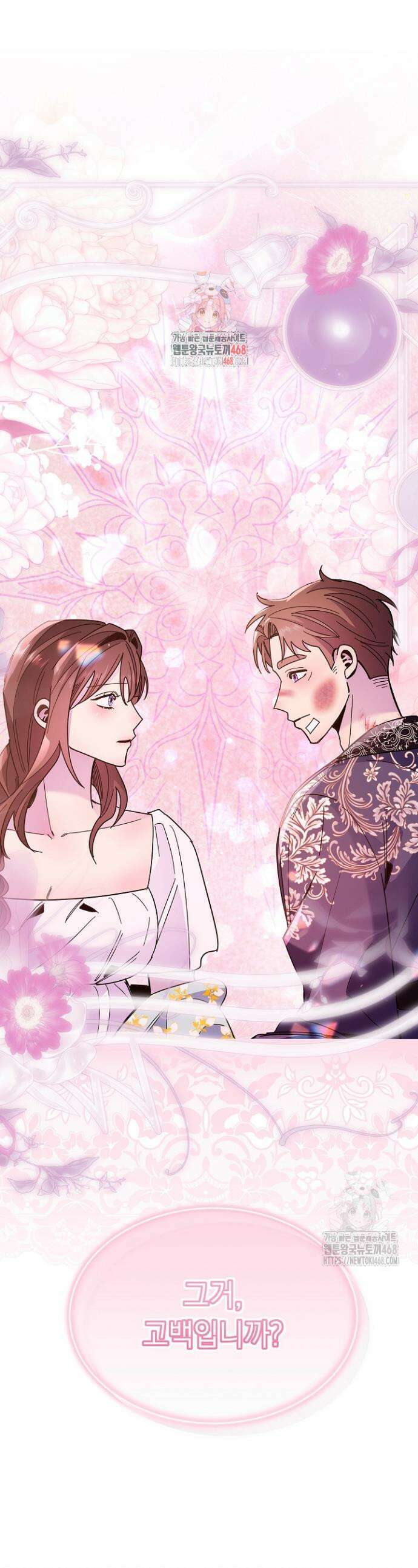 피폐 남주를 주먹으로 길들였다[19세 완전판] 33화 1