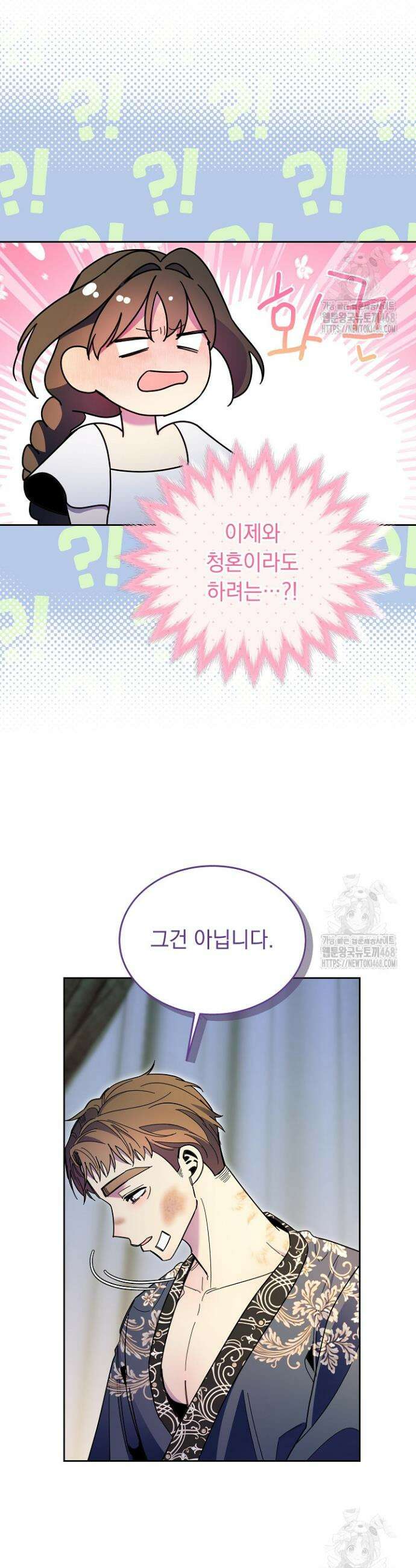 피폐 남주를 주먹으로 길들였다[19세 완전판] 33화 2