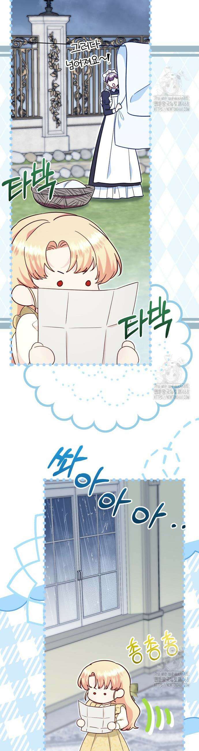 전쟁광 남편의 아이를 빼돌렸다 121화 2