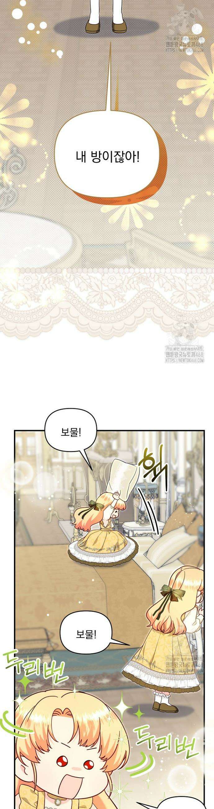 전쟁광 남편의 아이를 빼돌렸다 121화 4