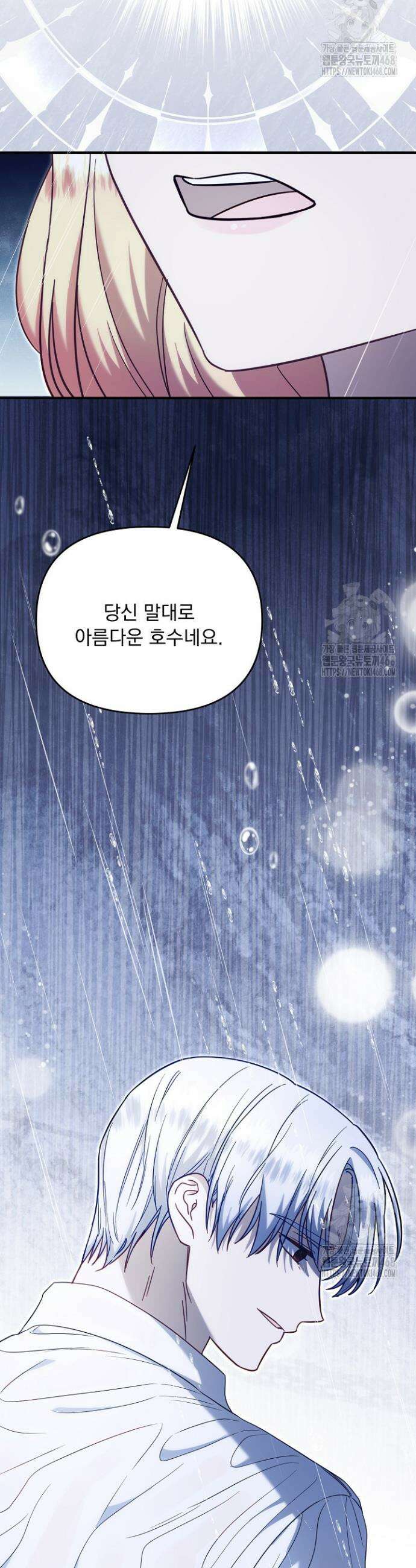 전쟁광 남편의 아이를 빼돌렸다 121화 9