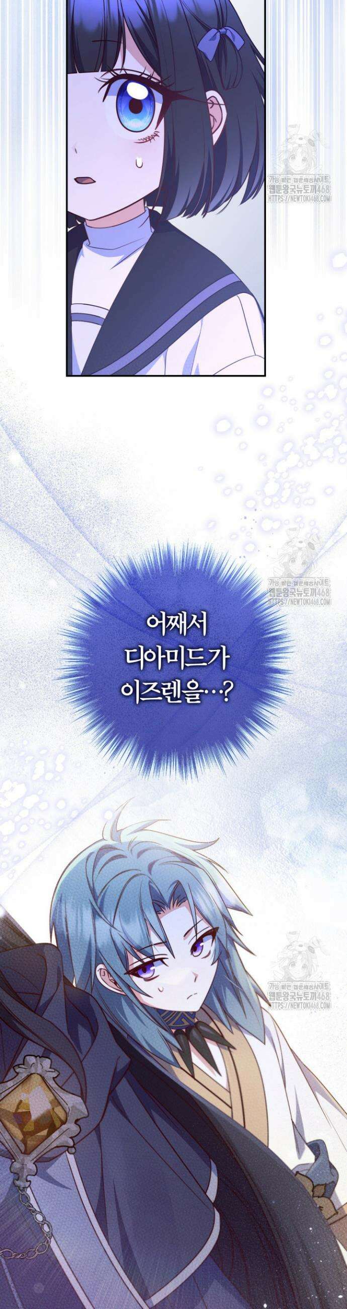 아빠, 저는 아무것도 하지 않을게요 29화 3