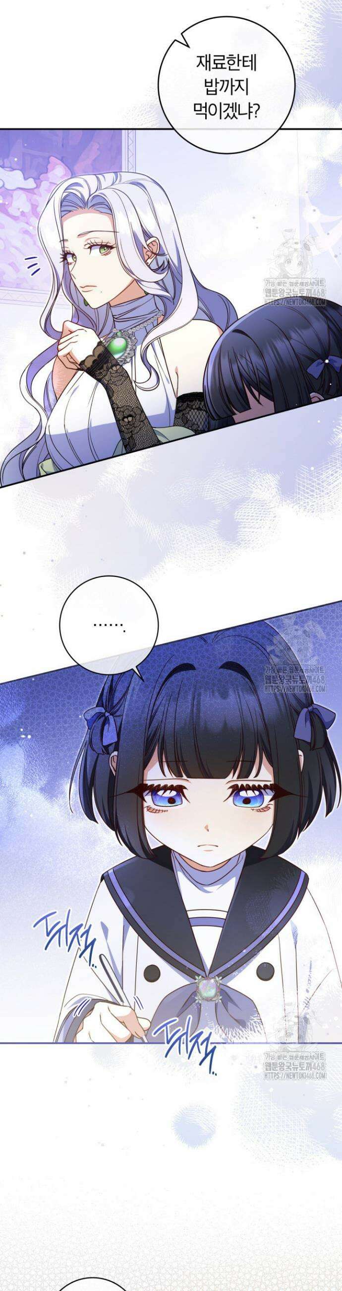 아빠, 저는 아무것도 하지 않을게요 29화 7